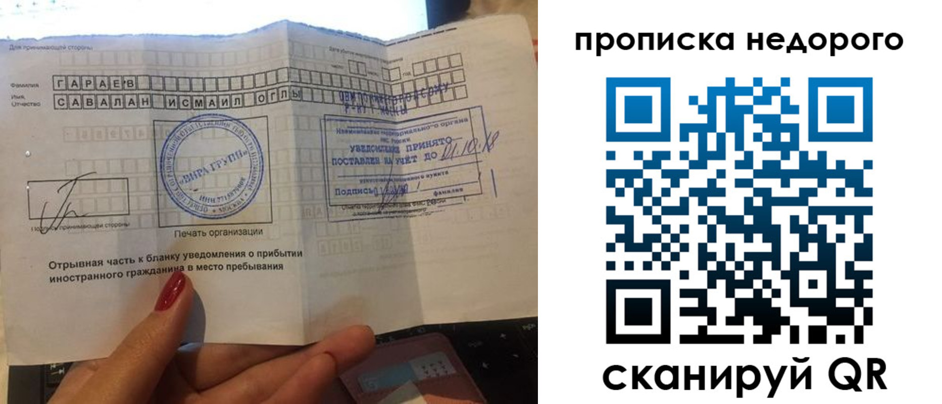 прописка паспорт в Надыме