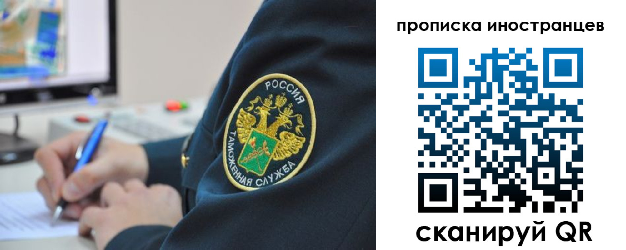 временная регистрация недорого в Надыме