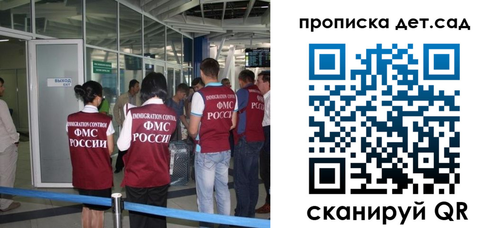 прописка иностранных граждан в Надыме